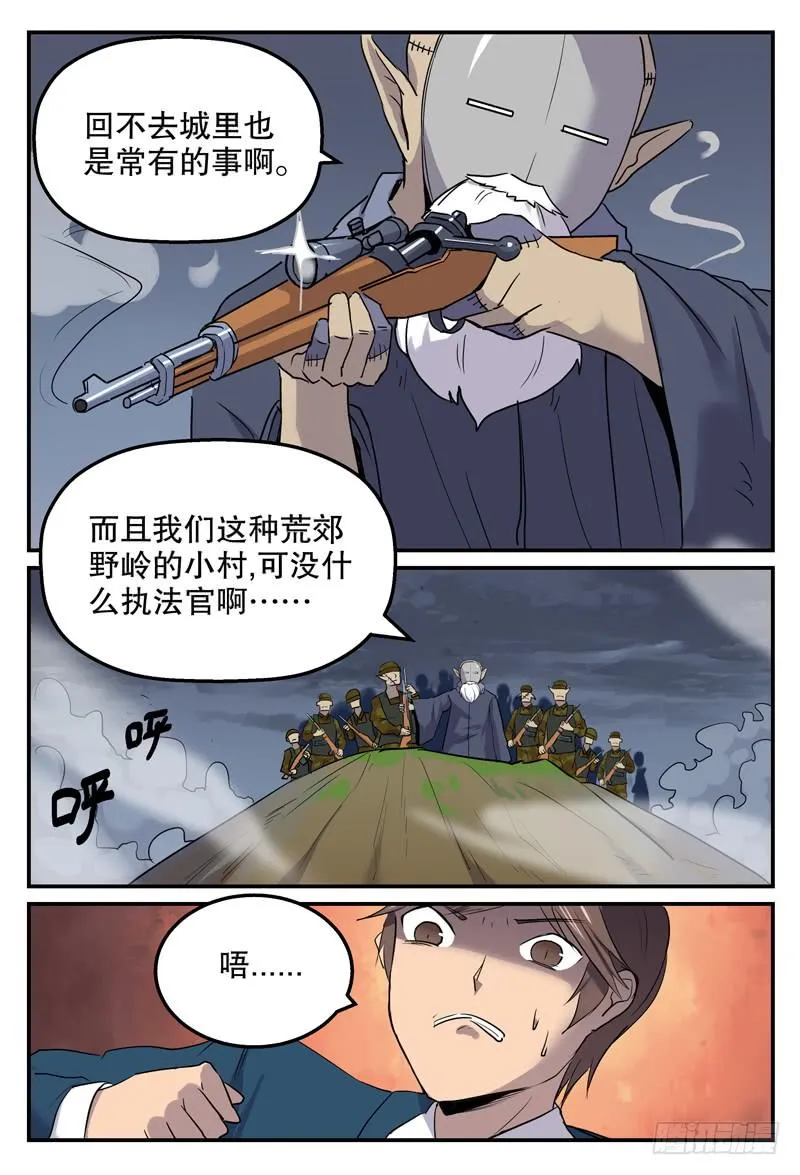 Sp Case 毒计05 第6页
