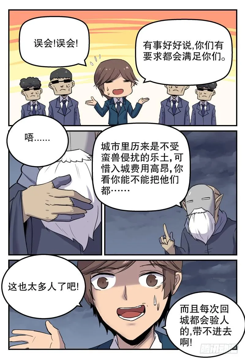 Sp Case 毒计05 第7页