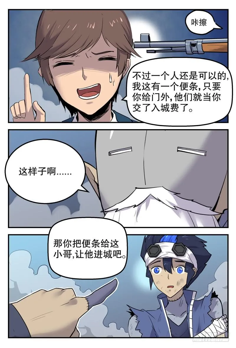Sp Case 毒计05 第8页