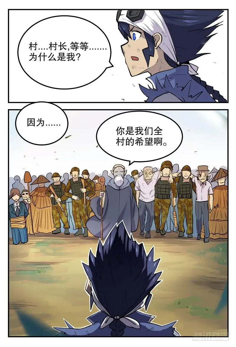 Sp Case 毒计05 第9页