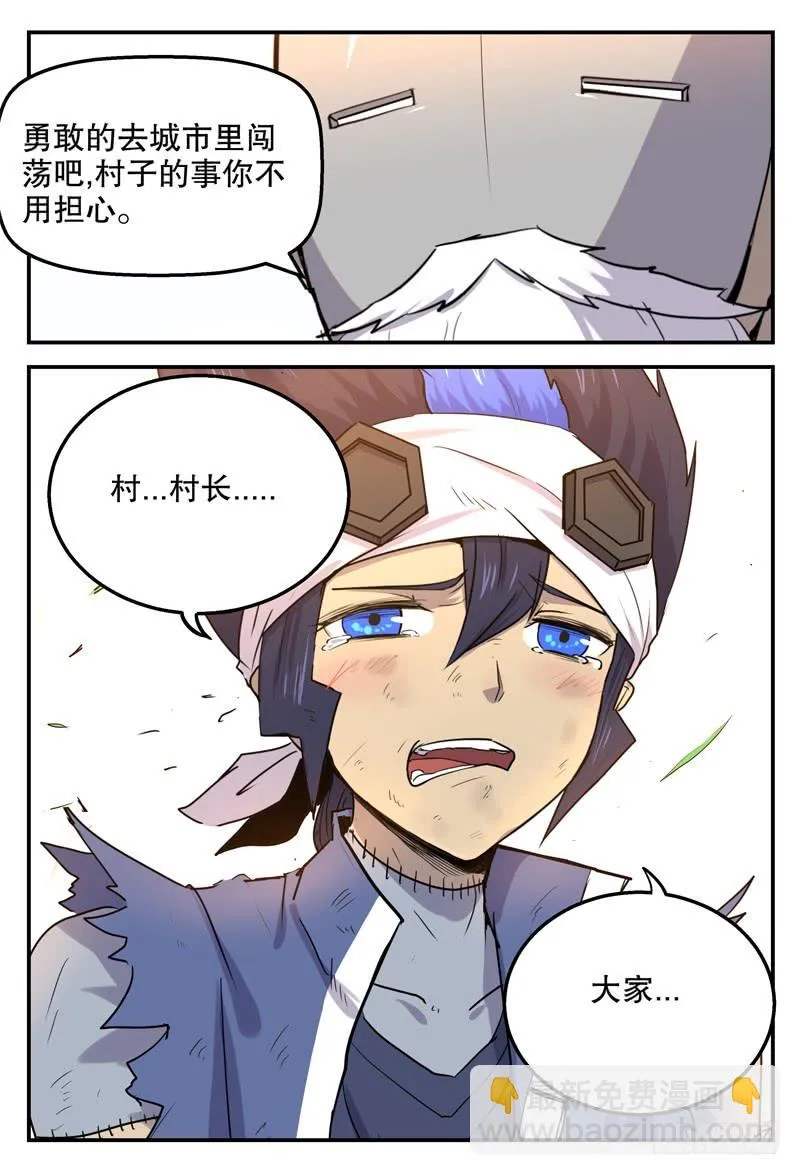 Sp Case 毒计05 第10页