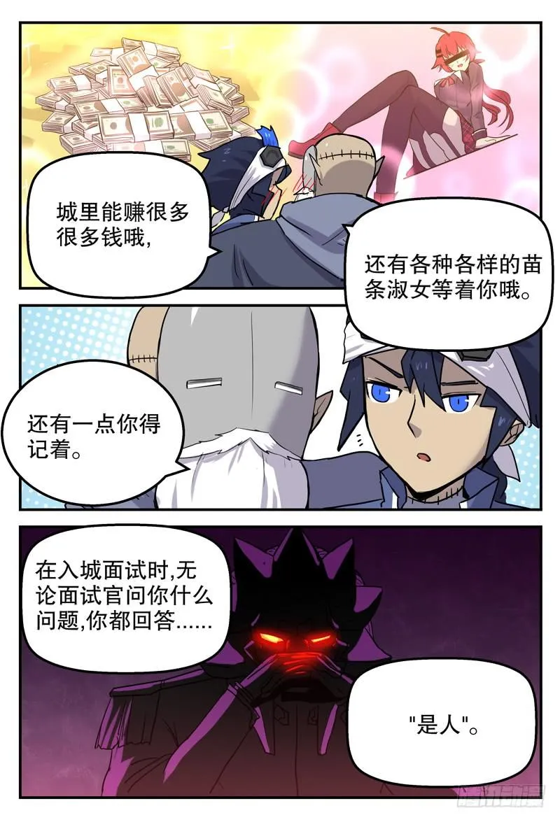 Sp Case 毒计05 第11页