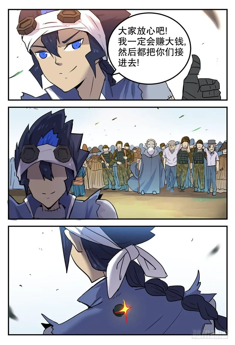 Sp Case 毒计05 第12页