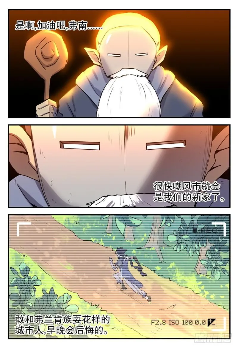 Sp Case 毒计05 第13页