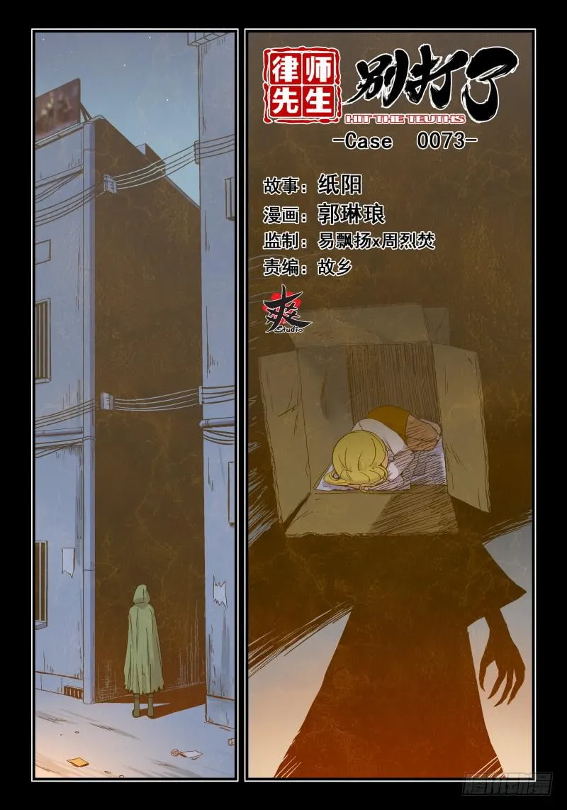Case 0073(上) 第1页