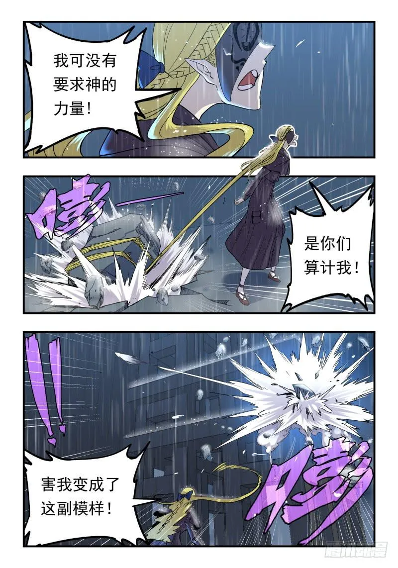 Case 0074 第8页