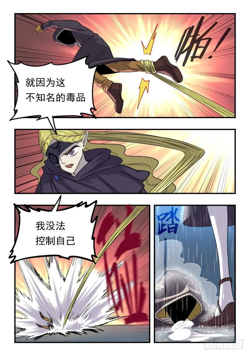 Case 0074 第9页