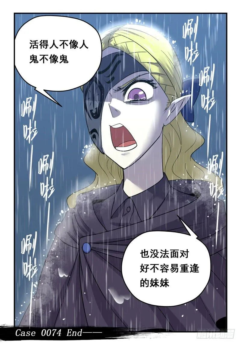 Case 0074 第10页