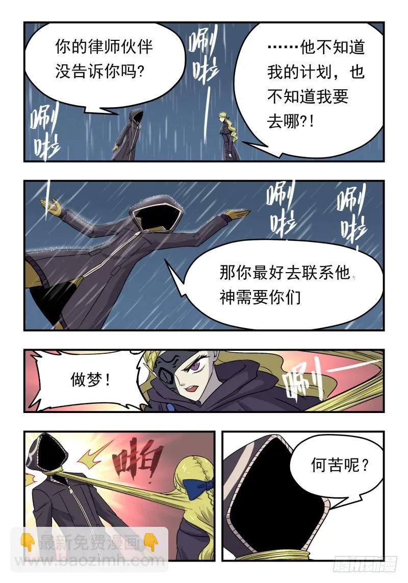 Case 0075 第5页