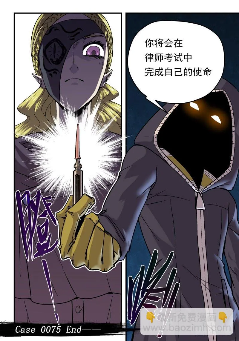 Case 0075 第9页