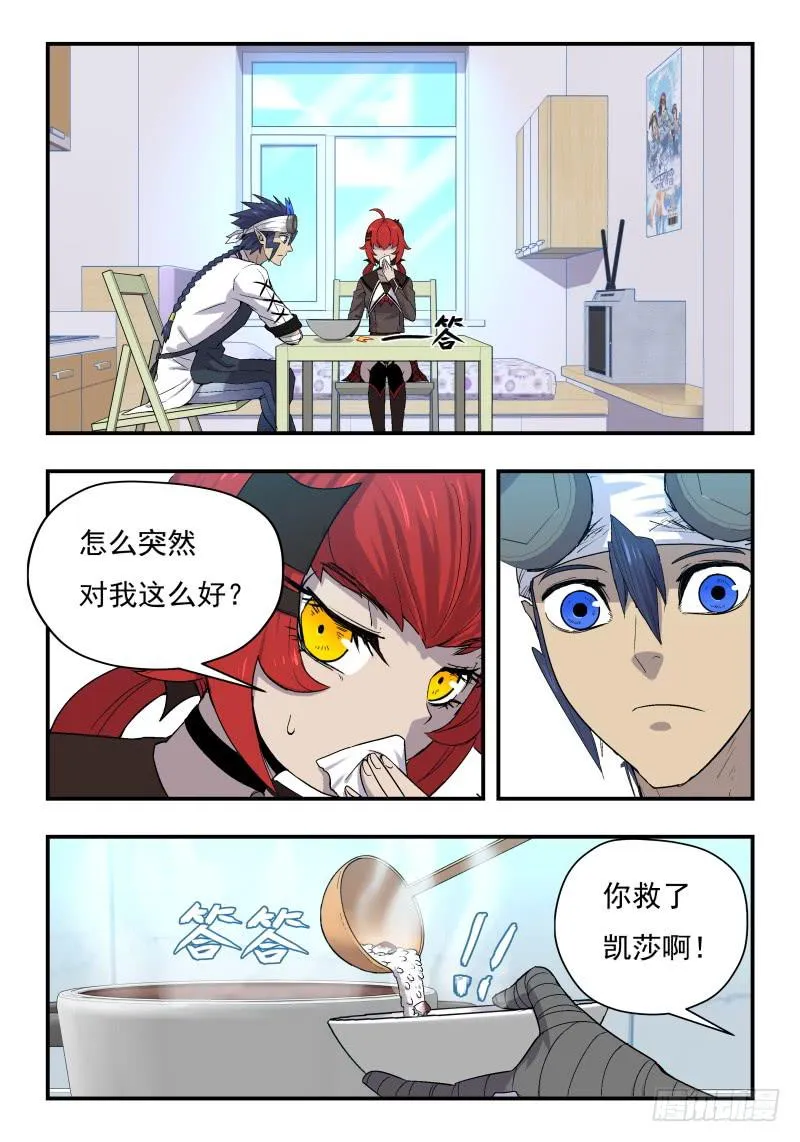 Case 0077 第4页