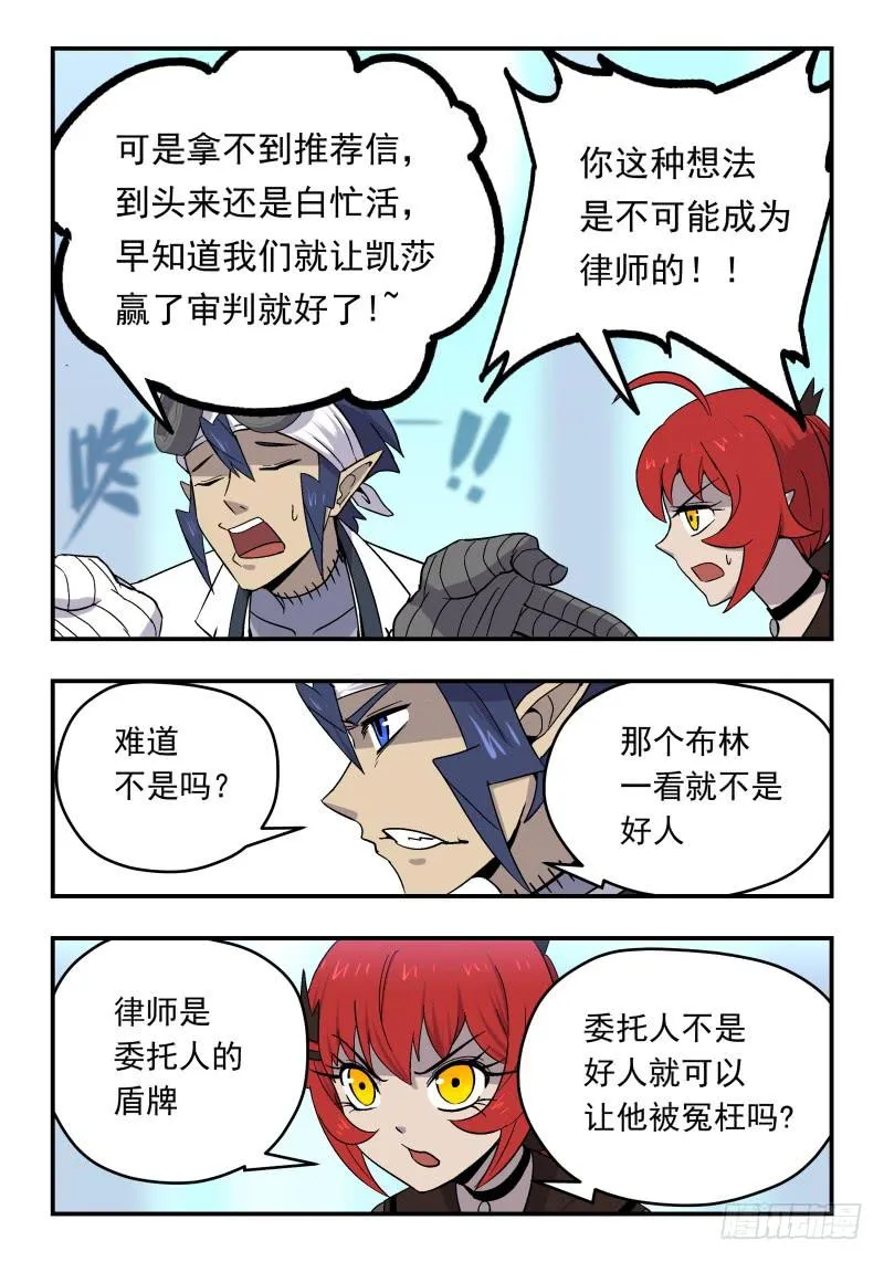Case 0077 第7页