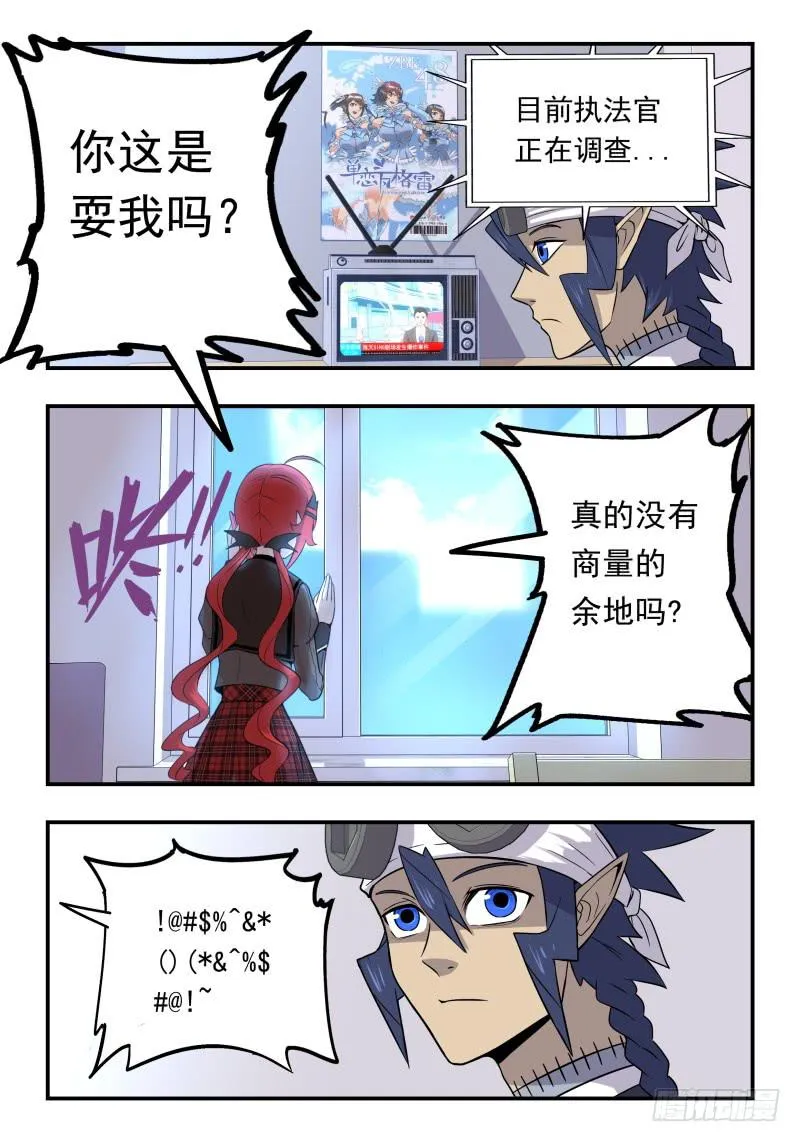 Case 0078 第6页