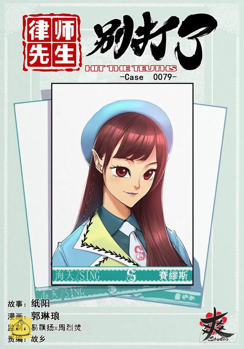 Case 0079 第1页