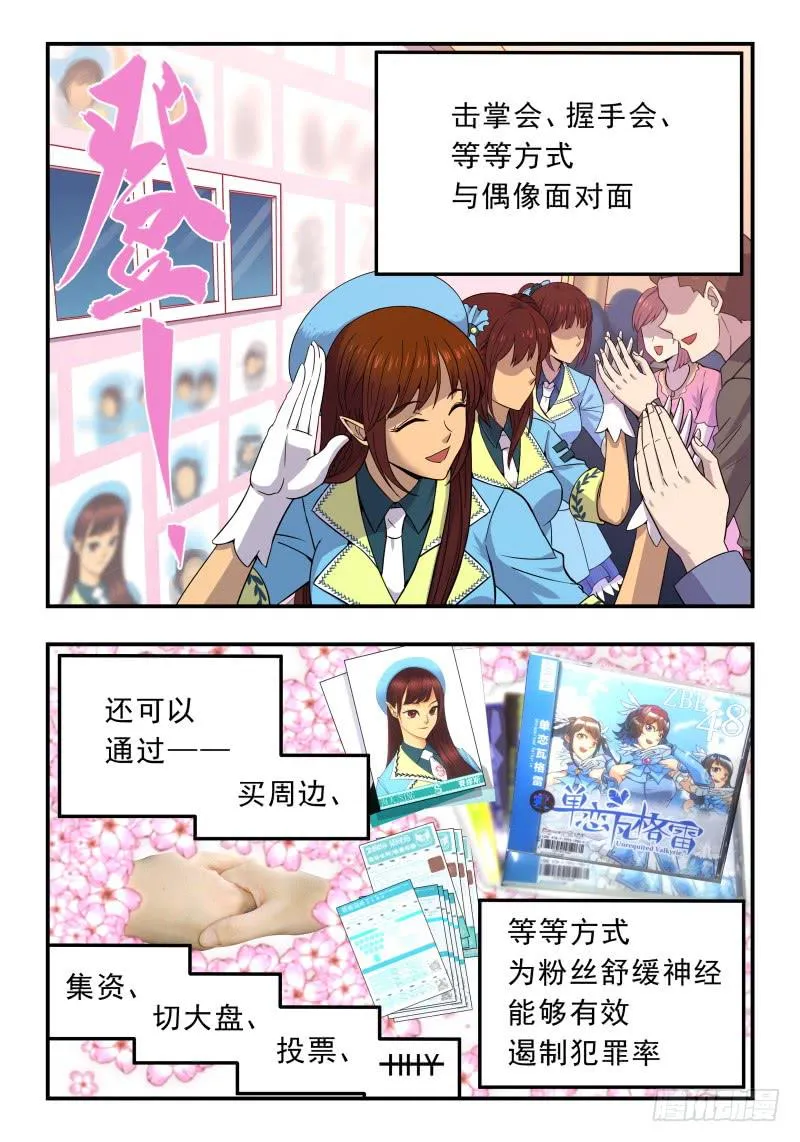Case 0079 第5页