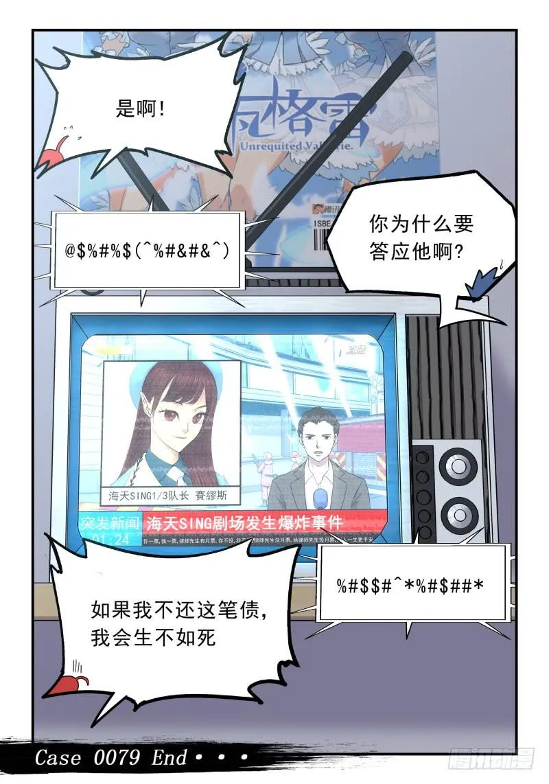 Case 0079 第9页
