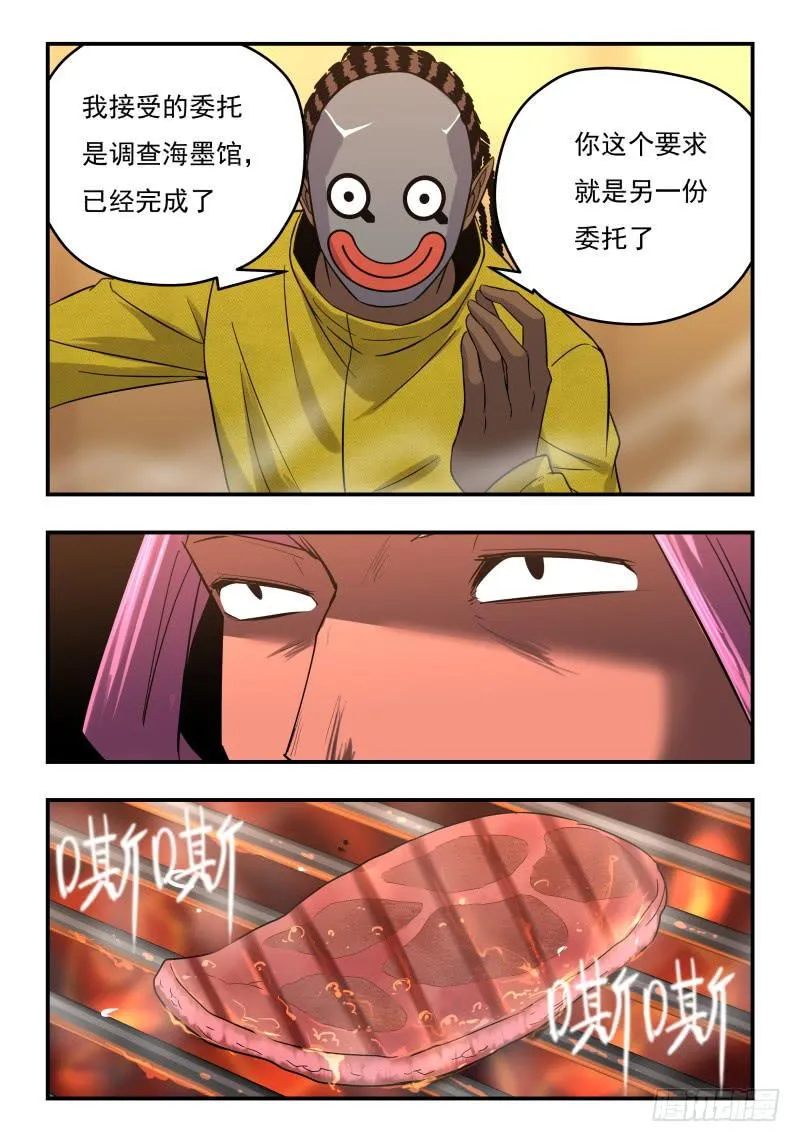 Case 0080 第5页