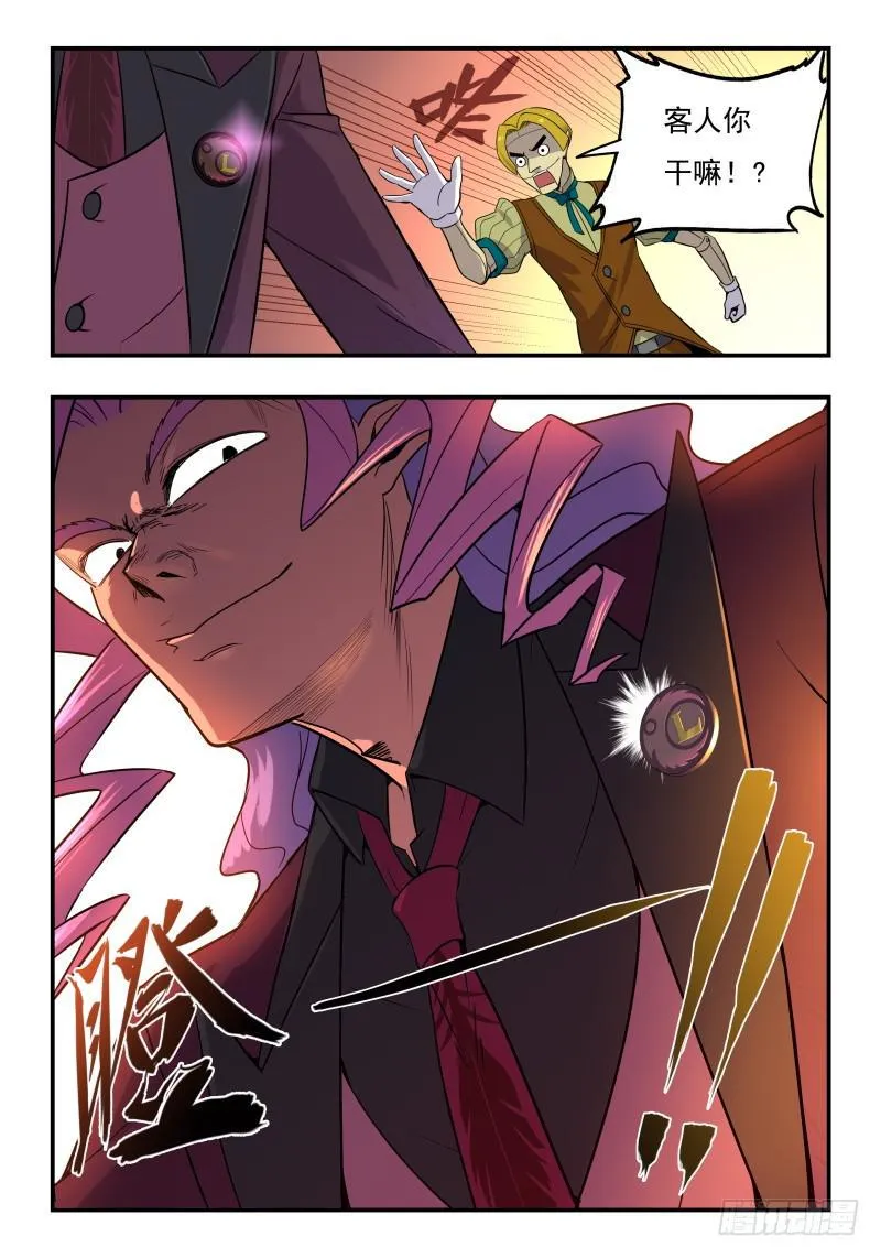 Case 0080 第8页
