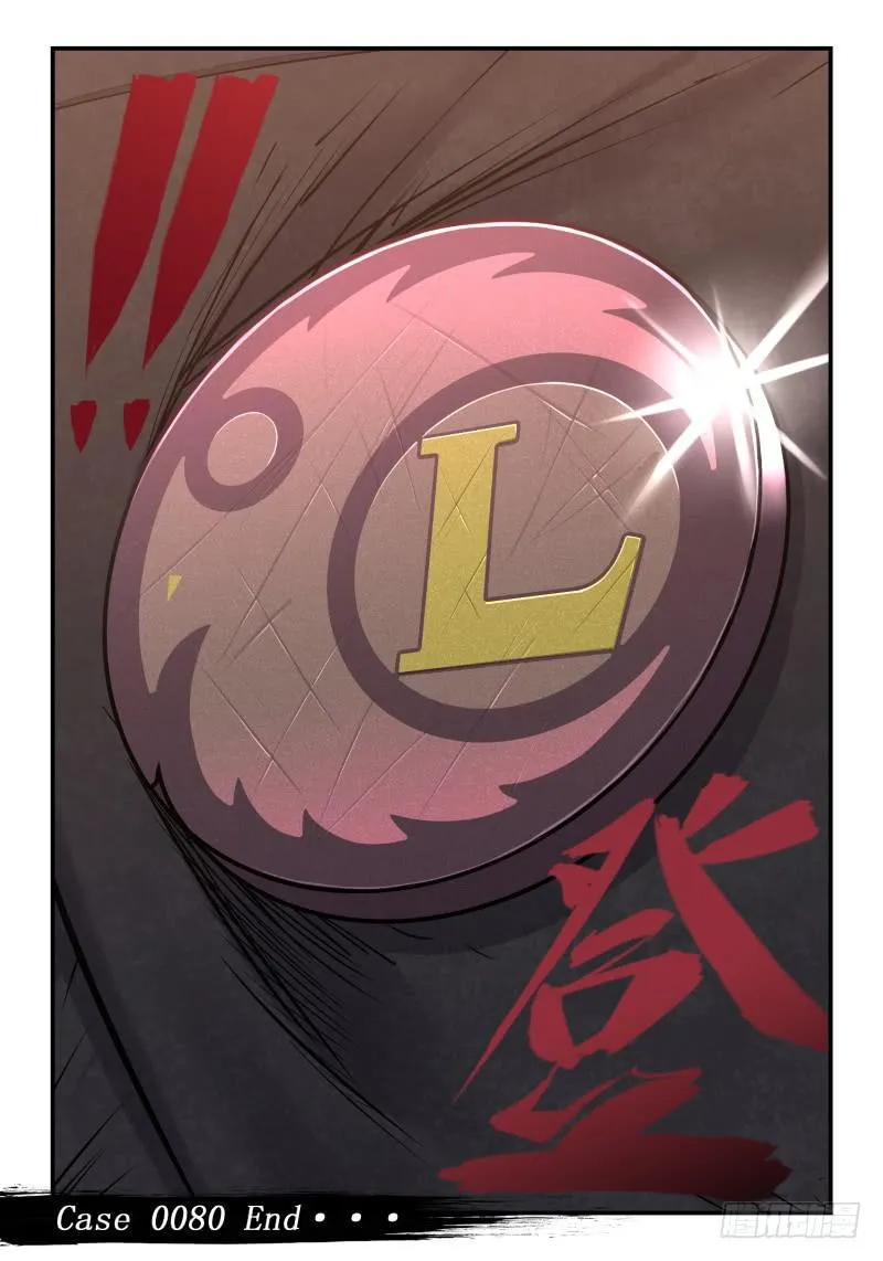 Case 0080 第9页