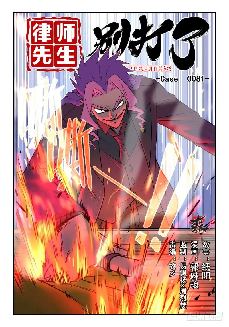 Case 0081 第1页