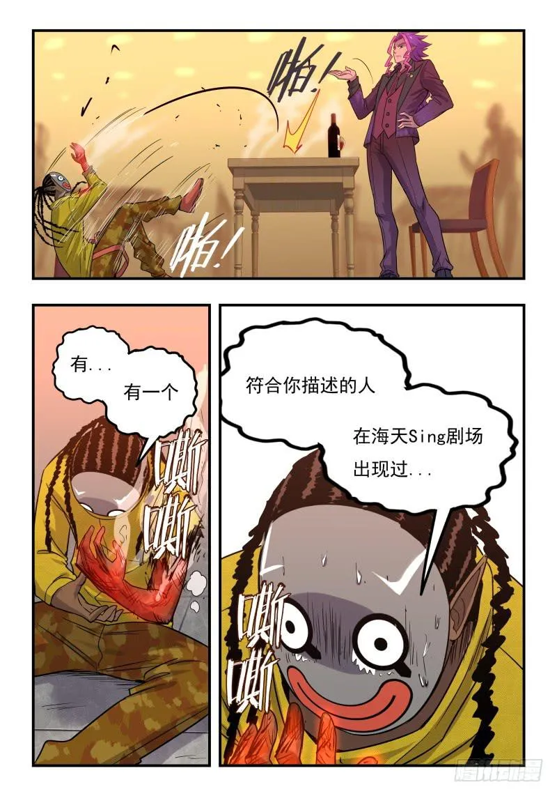 Case 0081 第5页