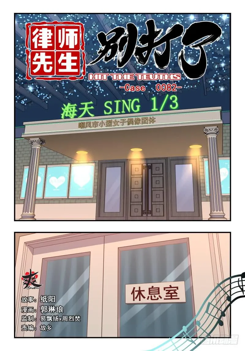 Case 0082 第1页