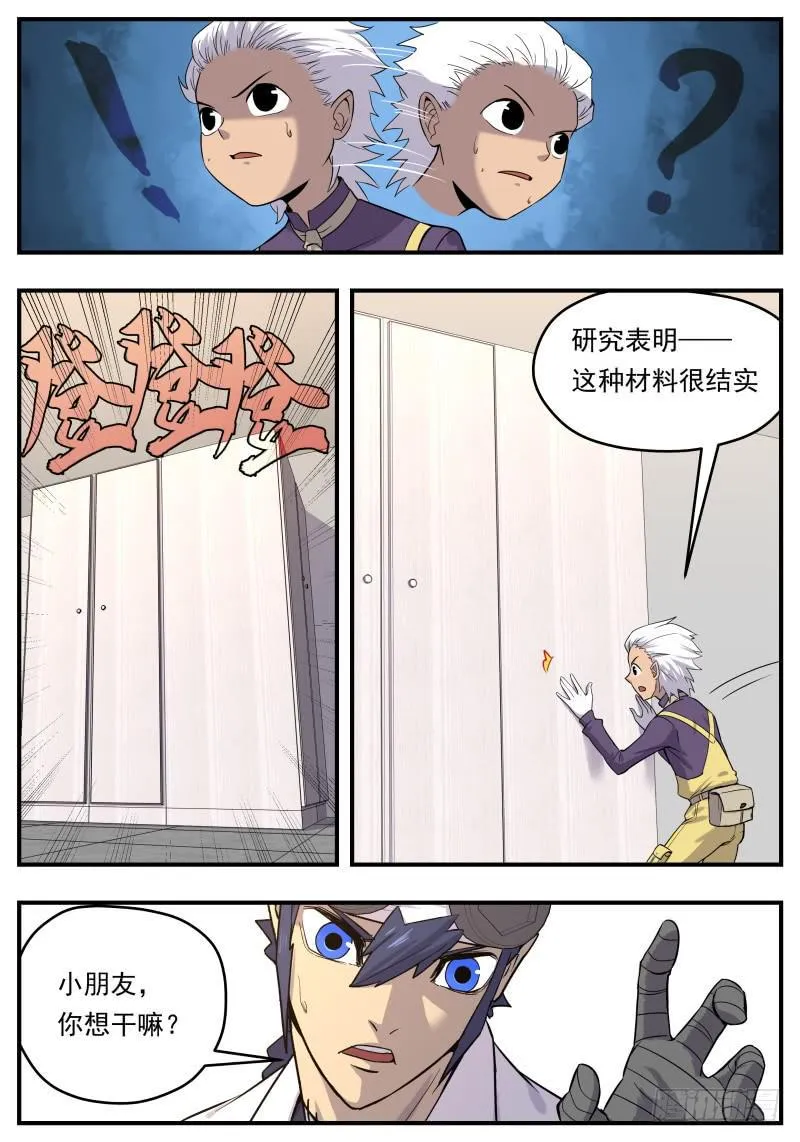 Case 0083 第2页