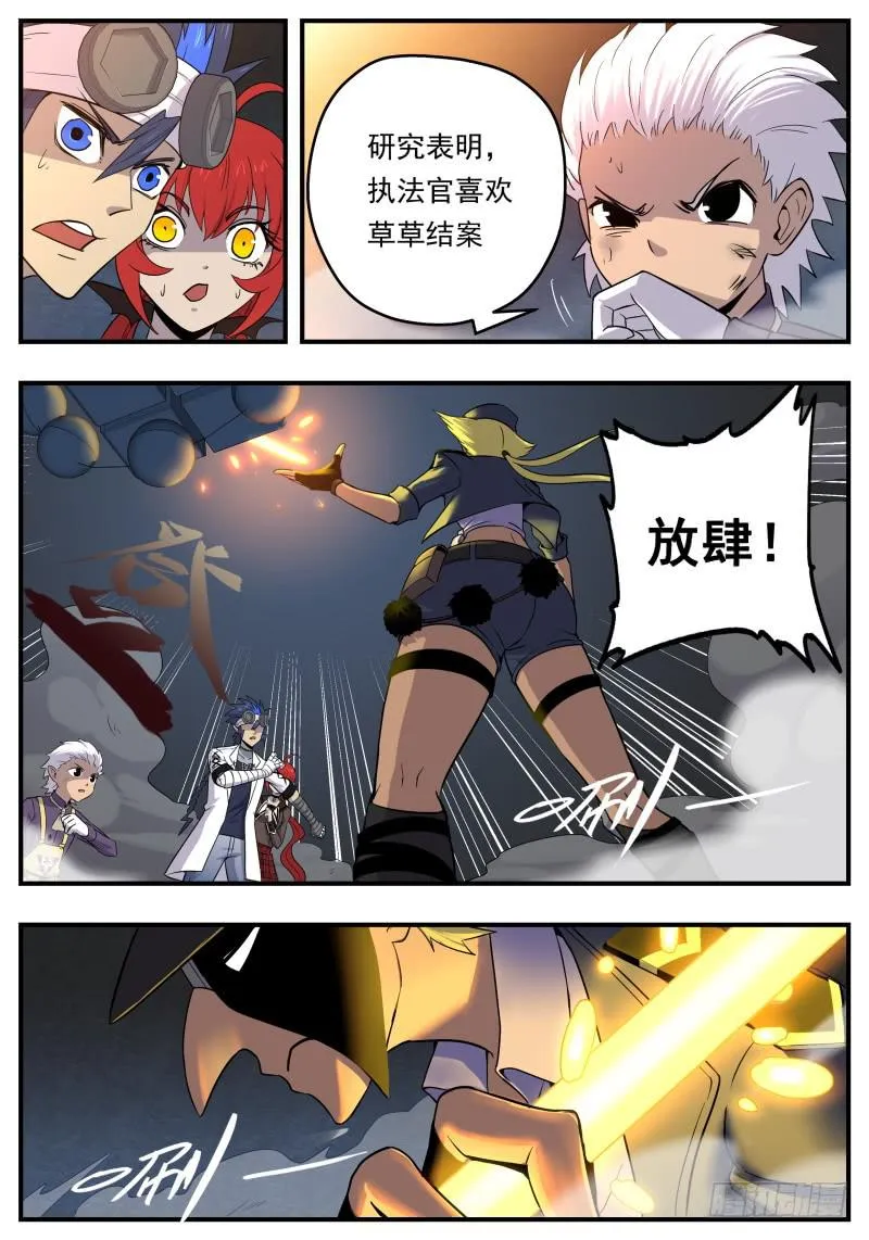 Case 0083 第8页