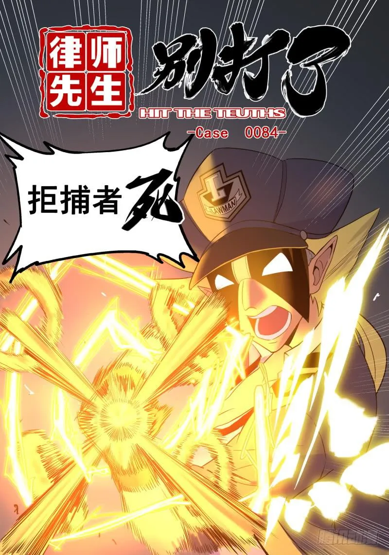 Case 0084 第1页