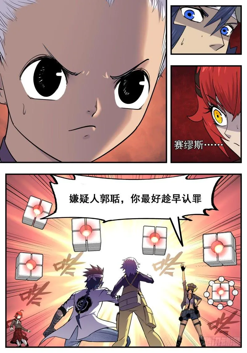 Case 0084 第6页