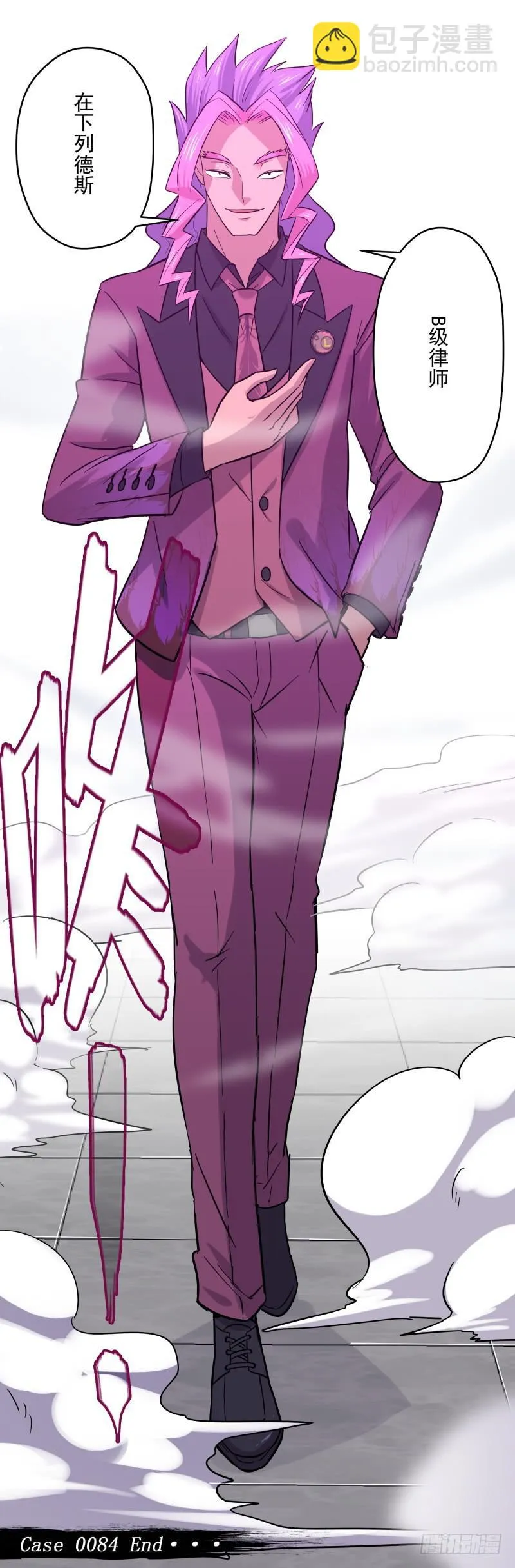 Case 0084 第9页