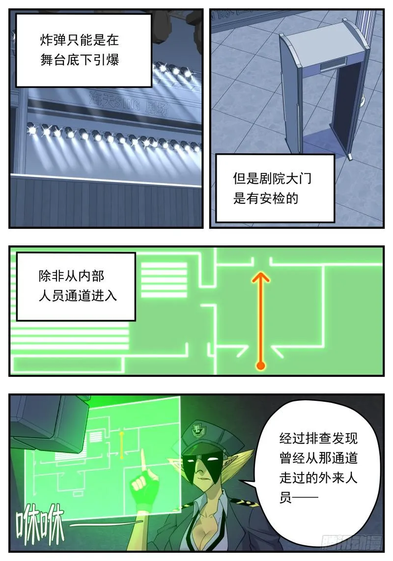 Case 0085 第4页