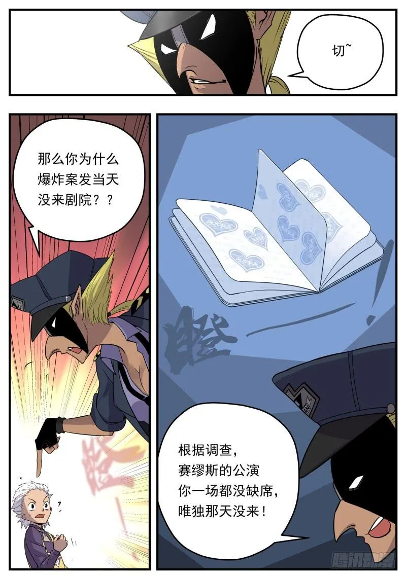 Case 0085 第6页