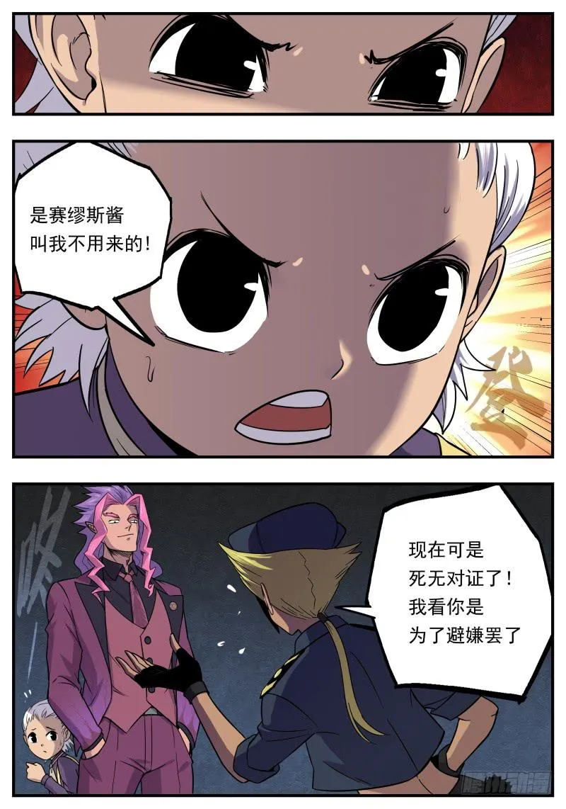 Case 0085 第7页