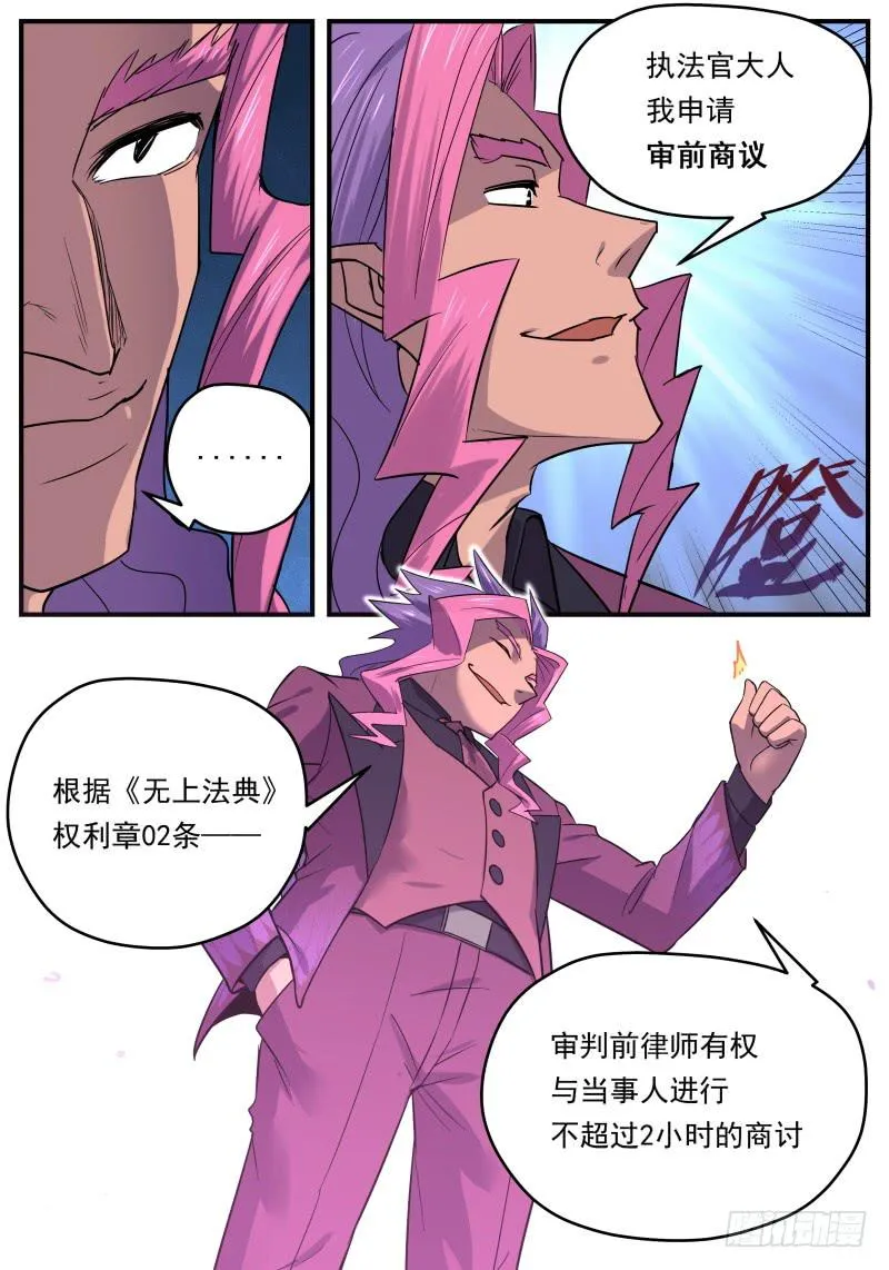 Case 0085 第8页