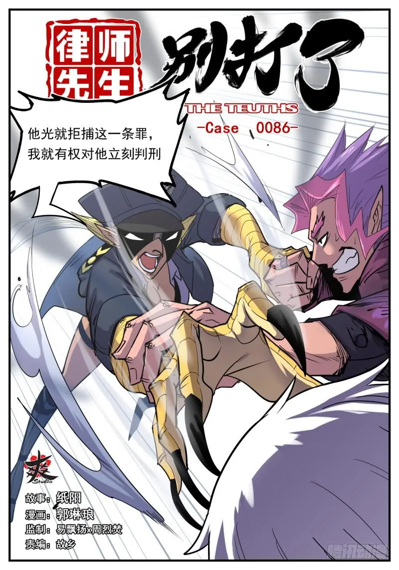 Case 0086 第1页