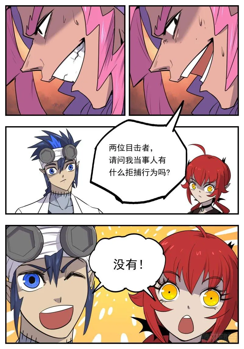 Case 0086 第2页