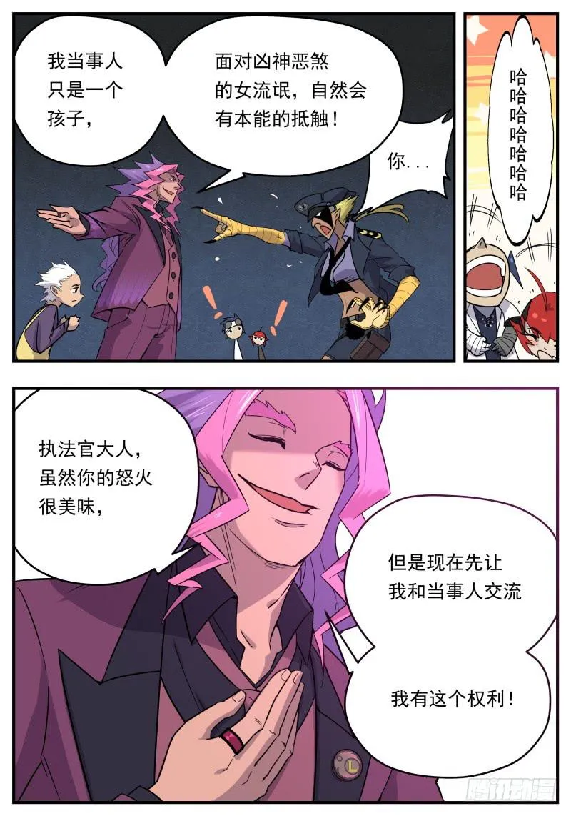 Case 0086 第3页