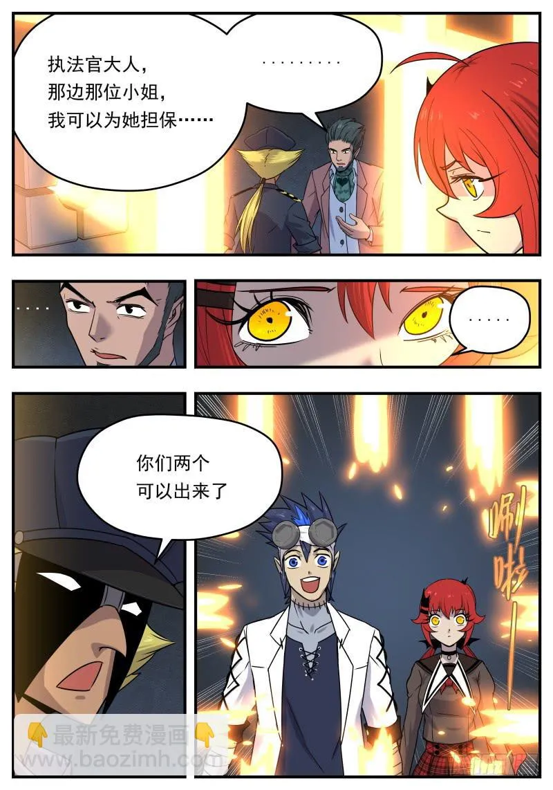 Case 0086 第8页