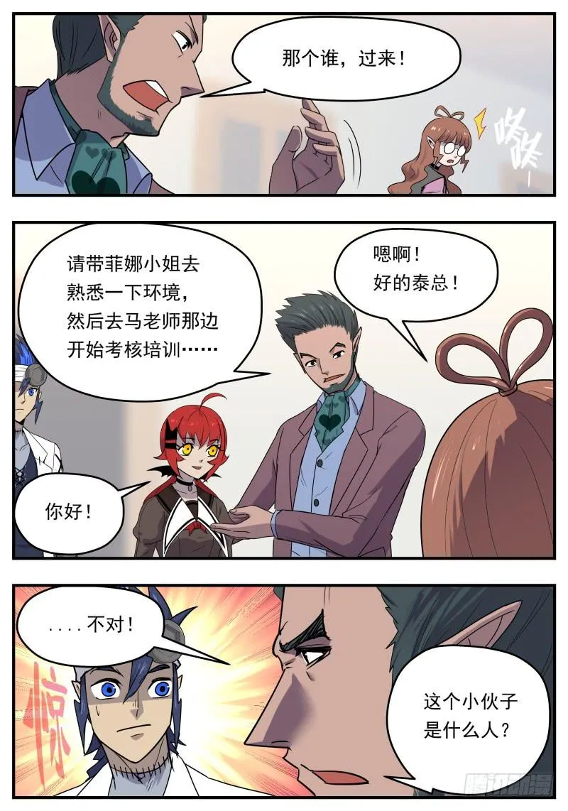 Case 0087 第3页