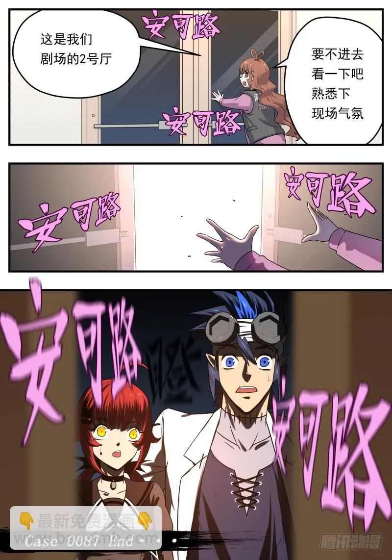 Case 0087 第8页