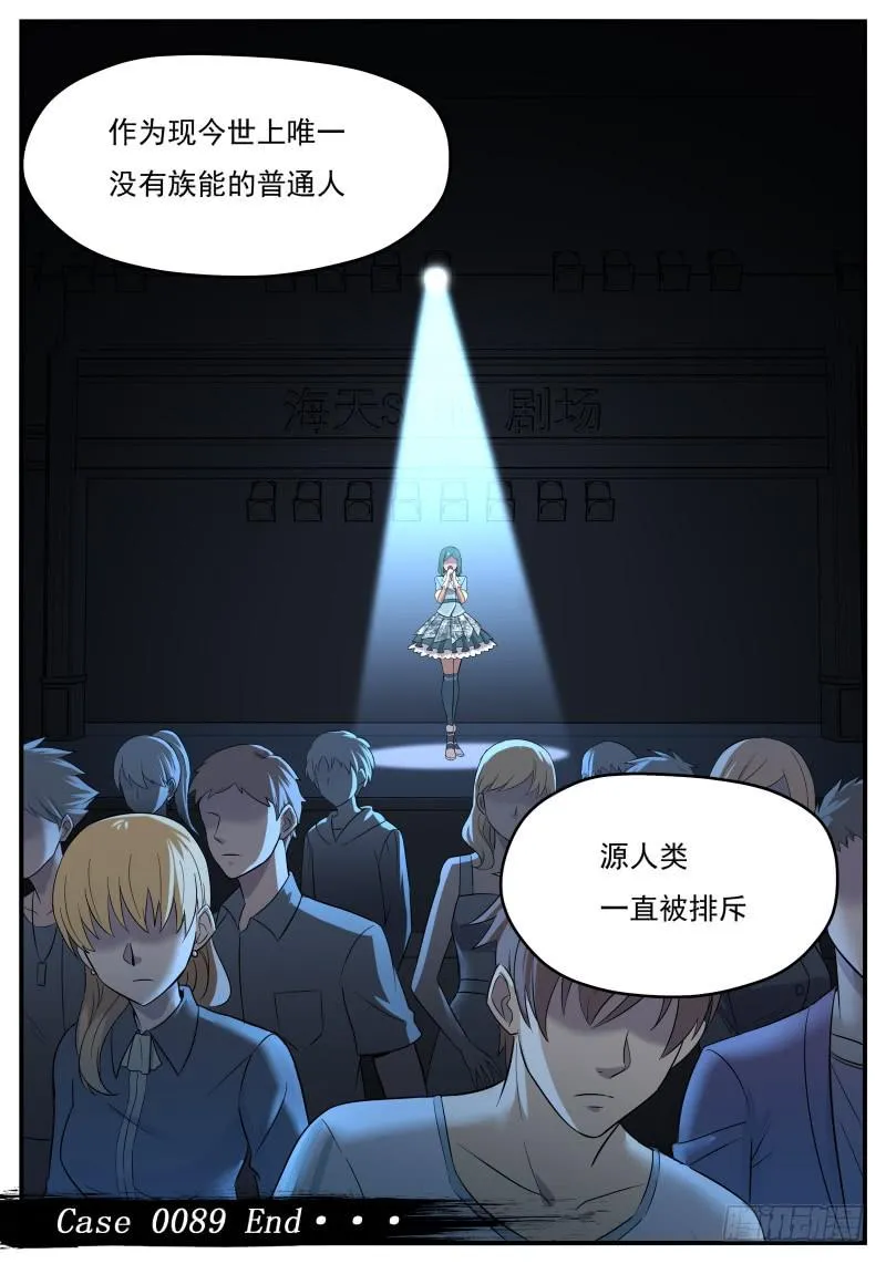 Case 0089 第11页