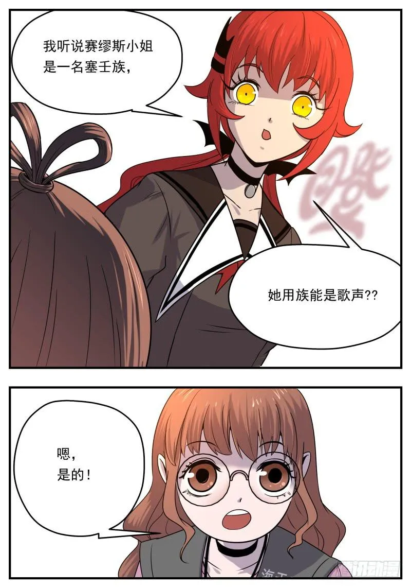 Case 0088 第10页
