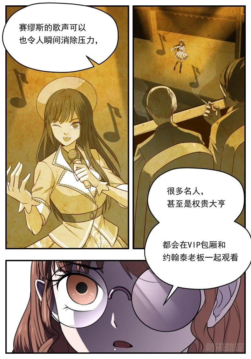 Case 0088 第11页