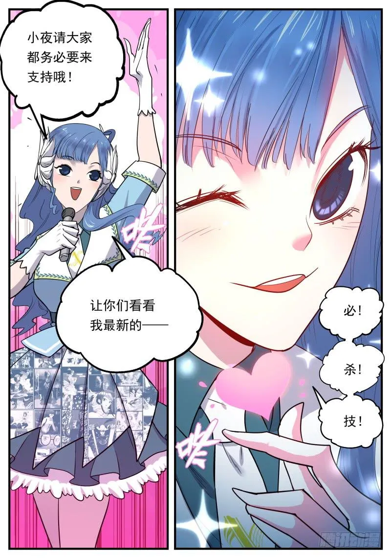 Case 0090 第9页