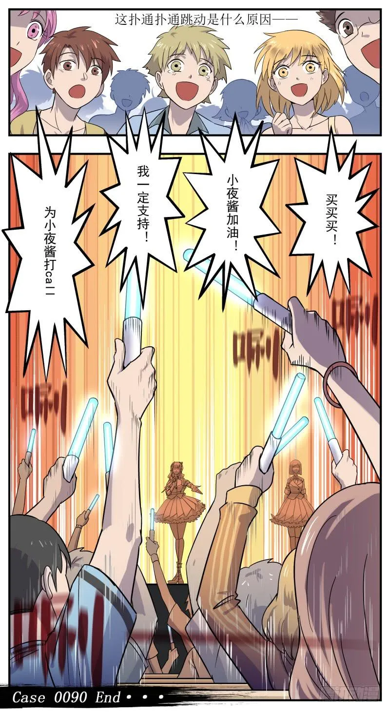 Case 0090 第10页
