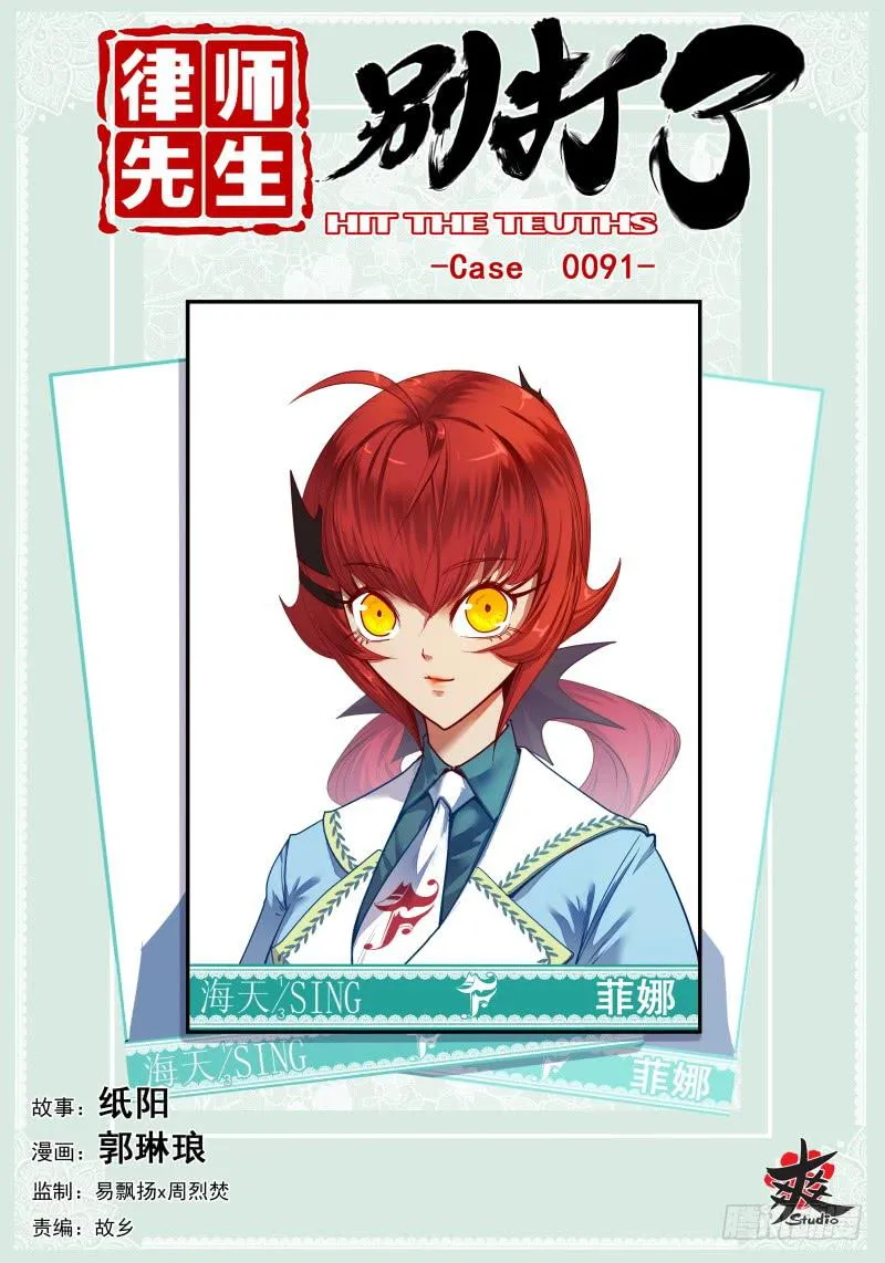 Case 0091 第1页