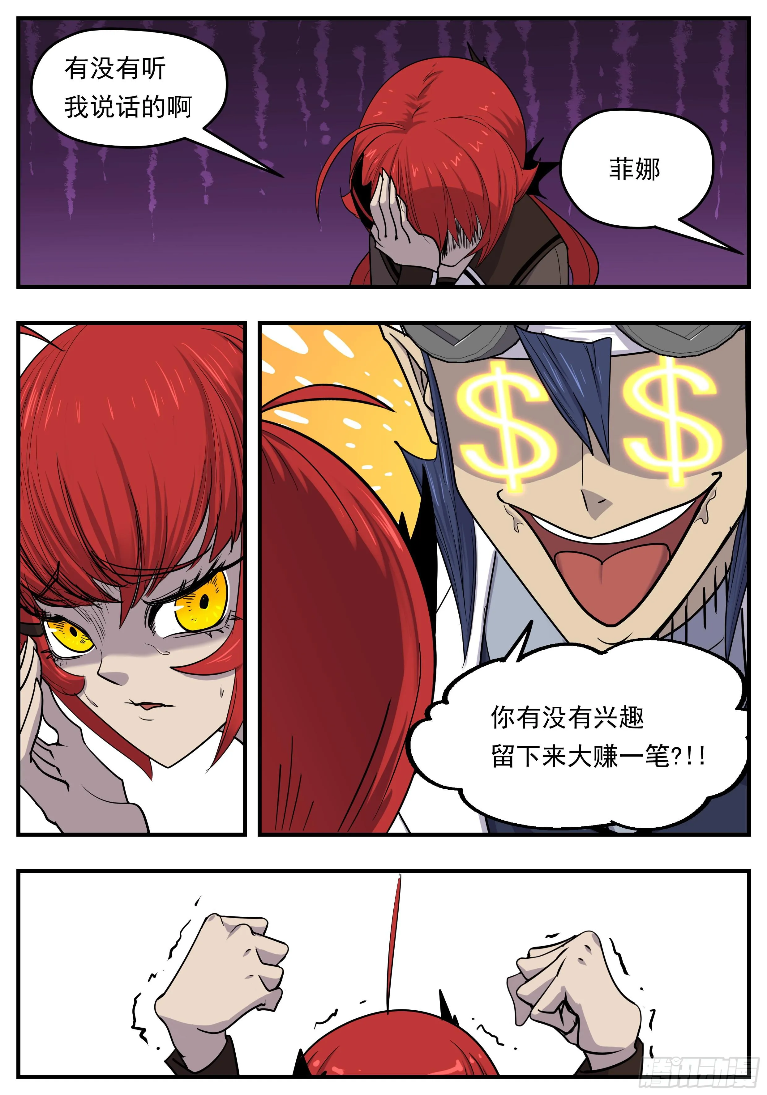 Case 0091 第12页