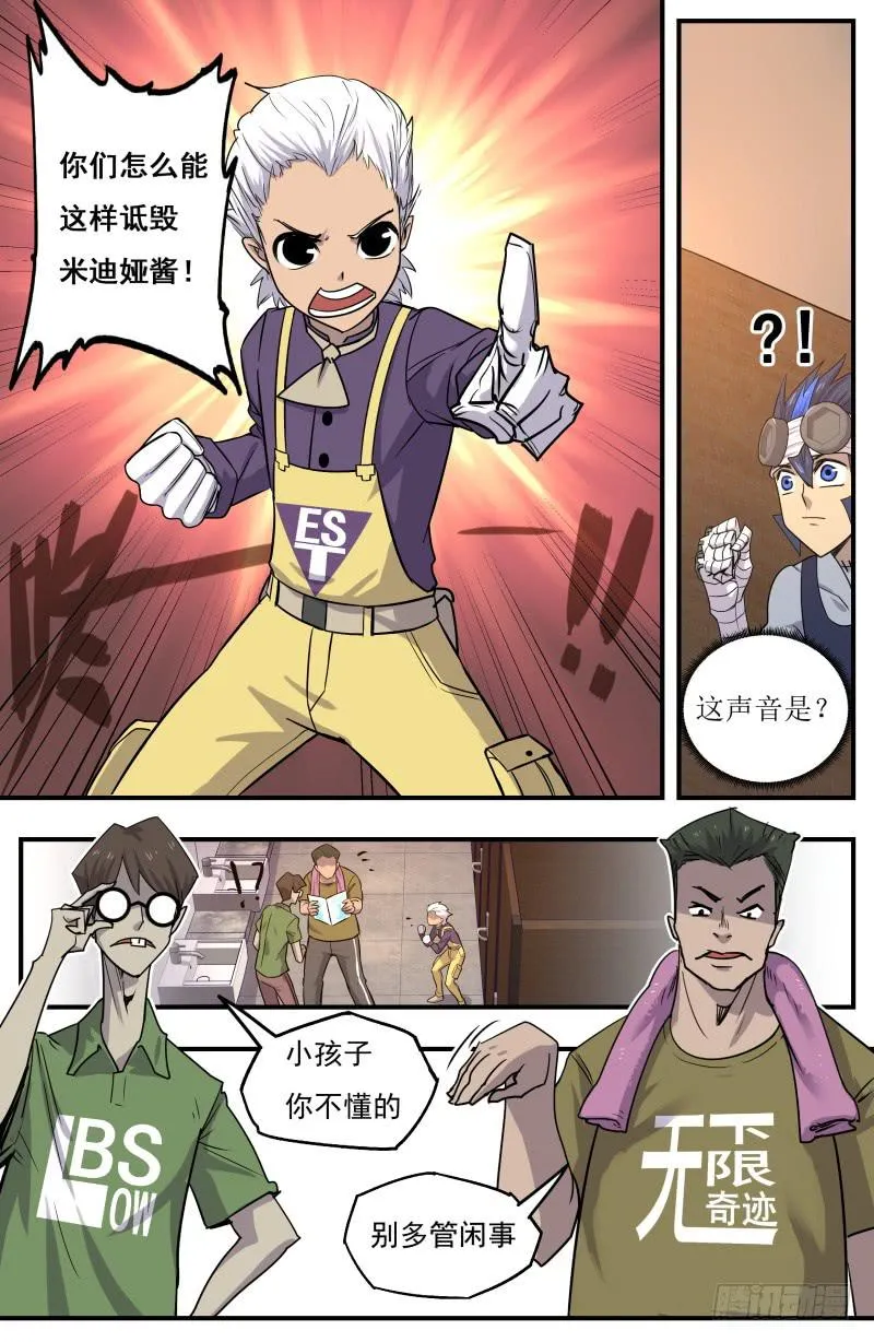 Case 0092 第7页
