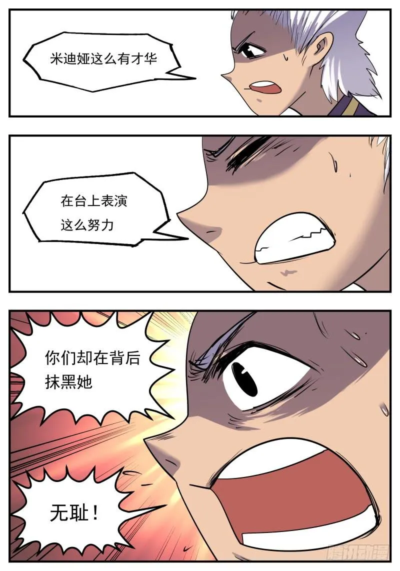 Case 0092 第8页